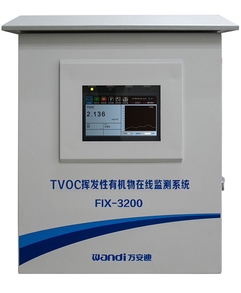 VOC在線監測系統 VOC在線監測系統